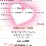 ヒメ日記 2025/11/17 14:50 投稿 えりか 性腺熟女100％（デリヘル市場）