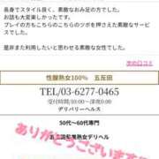 ヒメ日記 2025/12/07 15:30 投稿 えりか 性腺熟女100％（デリヘル市場）