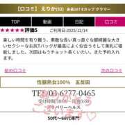 ヒメ日記 2025/12/24 12:55 投稿 えりか 性腺熟女100％（デリヘル市場）