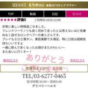 ヒメ日記 2025/12/24 16:50 投稿 えりか 性腺熟女100％（デリヘル市場）