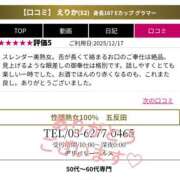 ヒメ日記 2025/12/24 16:55 投稿 えりか 性腺熟女100％（デリヘル市場）