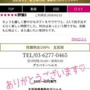ヒメ日記 2026/02/14 14:50 投稿 えりか 性腺熟女100％本店（デリヘル市場）