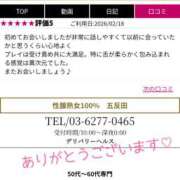 えりか 昨日のお礼♡ 性腺熟女100％（デリヘル市場）