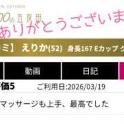 ヒメ日記 2026/03/20 18:55 投稿 えりか 性腺熟女100％本店（デリヘル市場）