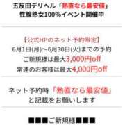 ヒメ日記 2026/06/01 18:45 投稿 えりか 性腺熟女100％本店（デリヘル市場）