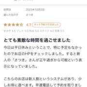 ヒメ日記 2026/01/08 21:26 投稿 さつき 桃色クリスタル