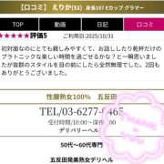 ヒメ日記 2025/11/03 15:40 投稿 えりか 性腺熟女100％鶯谷（デリヘル市場）