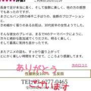 えりか 口コミ…♡ 性腺熟女100％鶯谷（デリヘル市場）