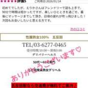 ヒメ日記 2026/02/01 16:20 投稿 えりか 性腺熟女100％鶯谷（デリヘル市場）