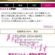 ヒメ日記 2026/06/21 14:20 投稿 えりか 性腺熟女100％鶯谷（デリヘル市場）