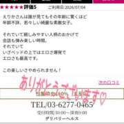 ヒメ日記 2026/07/07 15:30 投稿 えりか 性腺熟女100％鶯谷（デリヘル市場）