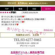 ヒメ日記 2026/09/10 16:05 投稿 えりか 性腺熟女100％鶯谷（デリヘル市場）