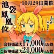 式守みく イベント♡♡ HYPER TOKYO