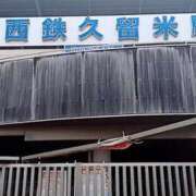 ヒメ日記 2026/01/01 14:59 投稿 りみあ 久留米デリヘルセンター