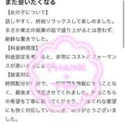 ヒメ日記 2025/10/26 17:23 投稿 リョウ MEGA PALACE(メガパレス）