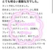 ヒメ日記 2025/11/02 13:16 投稿 リョウ MEGA PALACE(メガパレス）