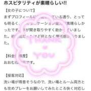 ヒメ日記 2025/11/02 13:45 投稿 リョウ MEGA PALACE(メガパレス）