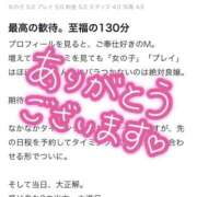 ヒメ日記 2025/12/11 12:20 投稿 リョウ MEGA PALACE(メガパレス）