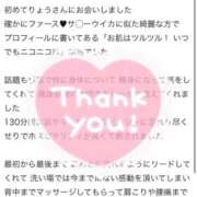 ヒメ日記 2025/12/16 12:43 投稿 リョウ MEGA PALACE(メガパレス）