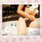 りこ お礼です❤️ 奥鉄オクテツ神奈川店（デリヘル市場グループ）