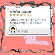 ヒメ日記 2025/11/03 22:19 投稿 ゆめか スピードエコ日本橋店