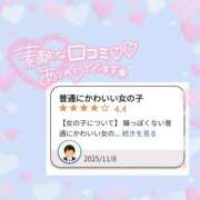 ヒメ日記 2025/11/09 03:09 投稿 ゆめか スピードエコ日本橋店