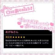 ヒメ日記 2025/11/17 23:09 投稿 ゆめか スピードエコ日本橋店