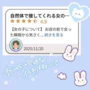 ヒメ日記 2025/11/23 14:09 投稿 ゆめか スピードエコ日本橋店
