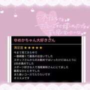 ヒメ日記 2025/12/02 22:39 投稿 ゆめか スピードエコ日本橋店