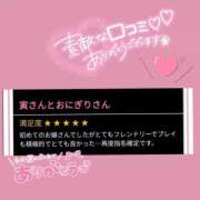 ヒメ日記 2025/12/09 20:16 投稿 ゆめか スピードエコ日本橋店