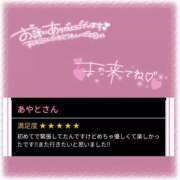 ヒメ日記 2025/12/16 01:19 投稿 ゆめか スピードエコ日本橋店
