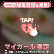 ヒメ日記 2025/10/04 12:31 投稿 ユイ マテリアル