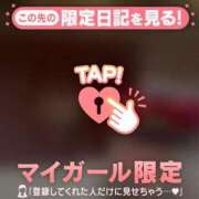 ヒメ日記 2025/11/12 23:16 投稿 ユイ マテリアル