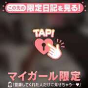 ヒメ日記 2025/11/14 22:16 投稿 ユイ マテリアル