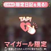 ヒメ日記 2025/11/15 18:01 投稿 ユイ マテリアル