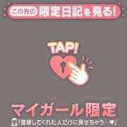 ユイ お礼日記?? マテリアル