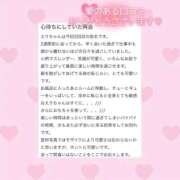 ヒメ日記 2025/11/30 14:48 投稿 えり ソープランド AQUA（アクア）