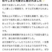 ヒメ日記 2025/10/06 18:29 投稿 はづき いきなりラブ彼女