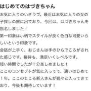 ヒメ日記 2025/10/07 16:49 投稿 はづき いきなりラブ彼女
