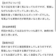 ヒメ日記 2025/10/08 17:59 投稿 はづき いきなりラブ彼女