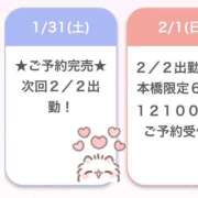 ヒメ日記 2026/01/31 21:37 投稿 りな E+アイドルスクール　大阪・日本橋店
