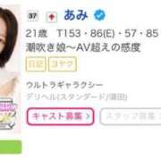 ヒメ日記 2025/10/08 10:22 投稿 あみ 蒲田ウルトラギャラクシー