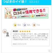 つばき 口コミありがとう🫶 君とふわふわプリンセスin立川
