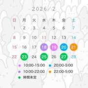 ヒメ日記 2026/02/18 10:32 投稿 ゆり 川越ぽちゃまに