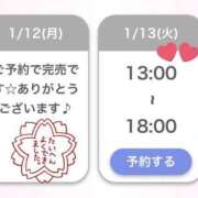 ヒメ日記 2026/01/13 08:15 投稿 まみ アリスカフェ