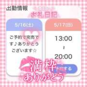 ヒメ日記 2026/05/16 18:04 投稿 まみ アリスカフェ