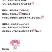 ヒメ日記 2026/01/24 19:09 投稿 サクラ Aroma De Pari（アロマ・デ・パリ）