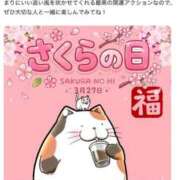 ヒメ日記 2026/03/29 07:30 投稿 サクラ Aroma De Pari（アロマ・デ・パリ）