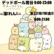 ヒメ日記 2025/10/10 14:09 投稿 蓮(れん) 鶯谷デッドボール