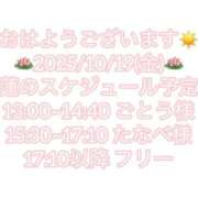 ヒメ日記 2025/10/19 12:25 投稿 蓮(れん) 鶯谷デッドボール